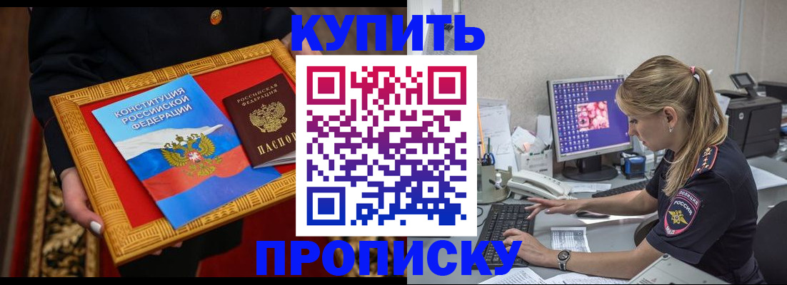 временная регистрация 2025 в Кисловодске