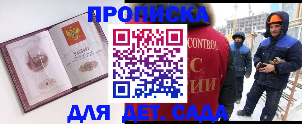 где прописаться в Кисловодске