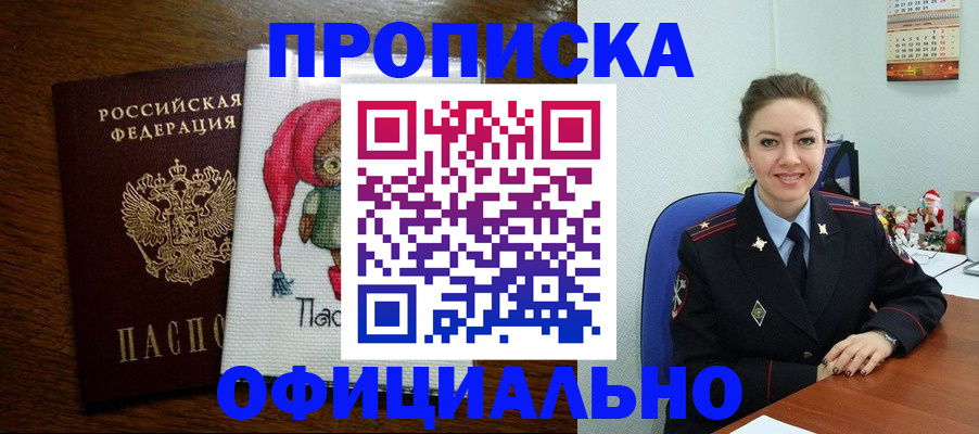 миграционный учет в Кисловодске