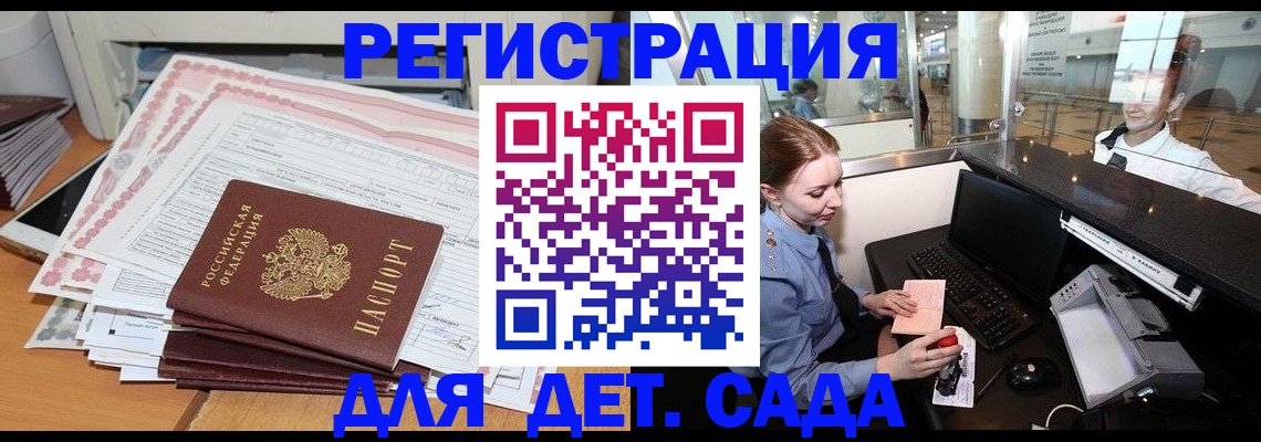 временная регистрация госуслуги в Кисловодске