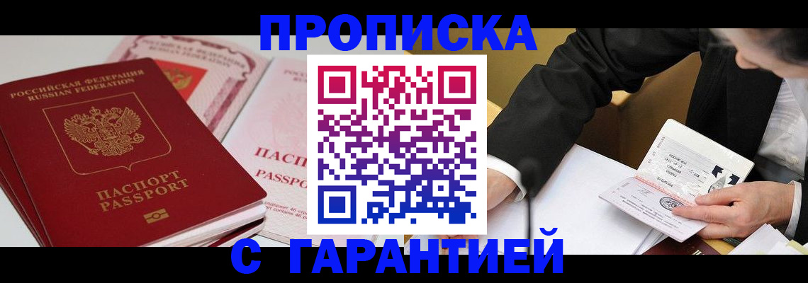 временная регистрация собственник в Кисловодске